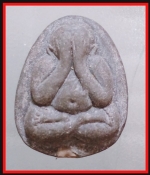 ปิดตาหลวงปู่โต๊ะวัดประดู่ฉิมพลี(3628)